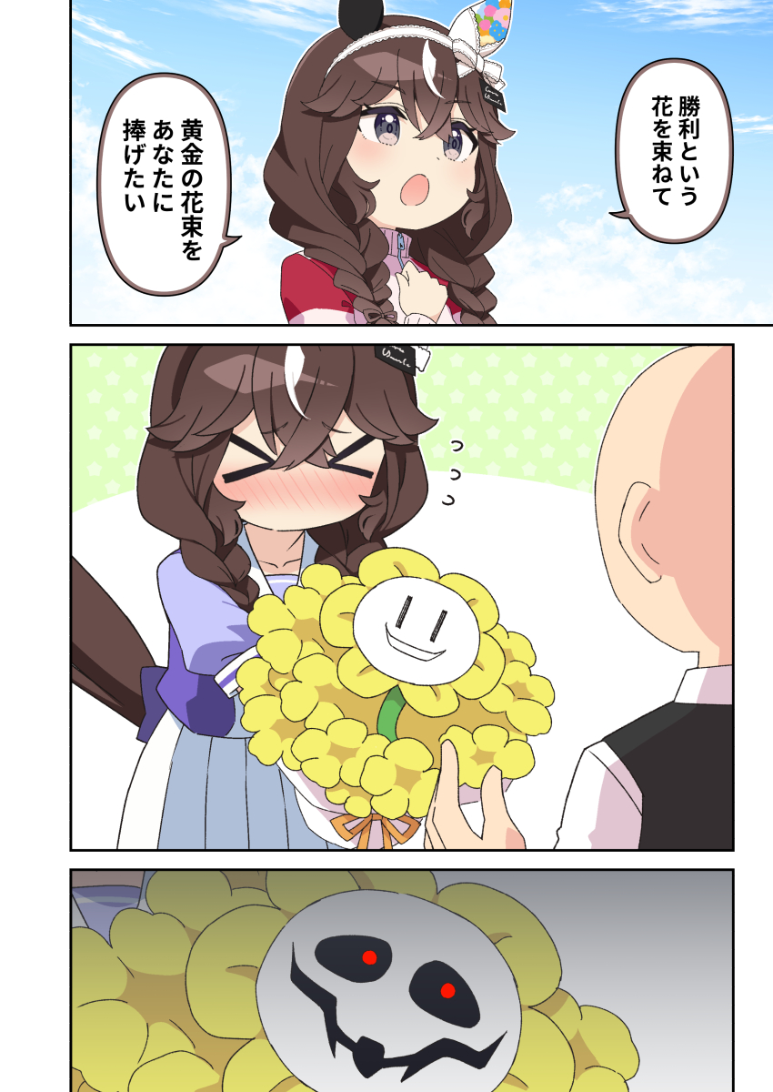 ととねみぎ C108 土曜 東フ32b (@totonemigi) / Posts / X