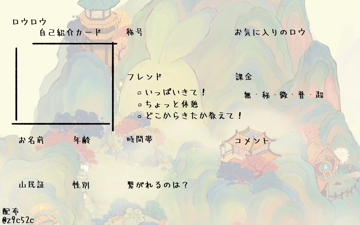 z9c52c's tweet photo. ーロウロウテンプレ配布ー
よければ使ってみてください
・使用報告不要
・加筆、二次配布可
#ロウロウ
#ロウロウの郷
使用例はリプにて https://t.co/k1kwhqyAjd