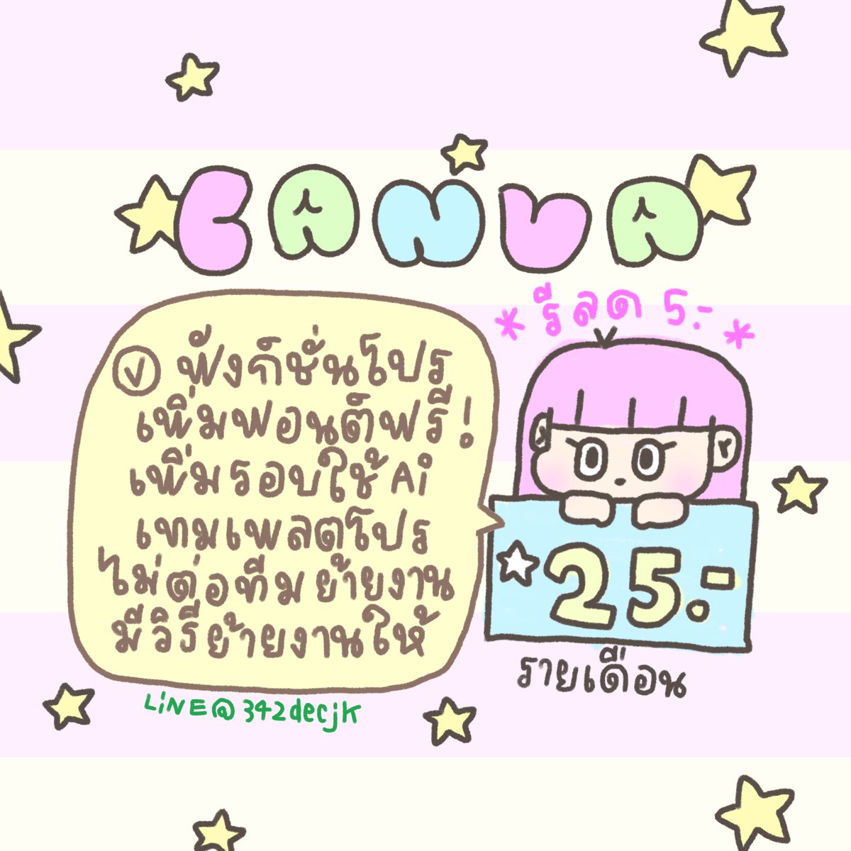 acsrtan134's tweet photo. canva pro 3 O days 🐰

25 thb | 🍄 รีโพสต์ 2O thb 

@ https://t.co/nnqamcezXq

ปลดล็อกฟังก์ชันโปร
ดูแลตลอดการใช้งาน
ไม่ต่อทีม มีวิธีย้ายงาน

#แคนวาโปร #หารcanvapro #canvapro @ 05 f9fMCa0L https://t.co/Z8CvCRHJhz