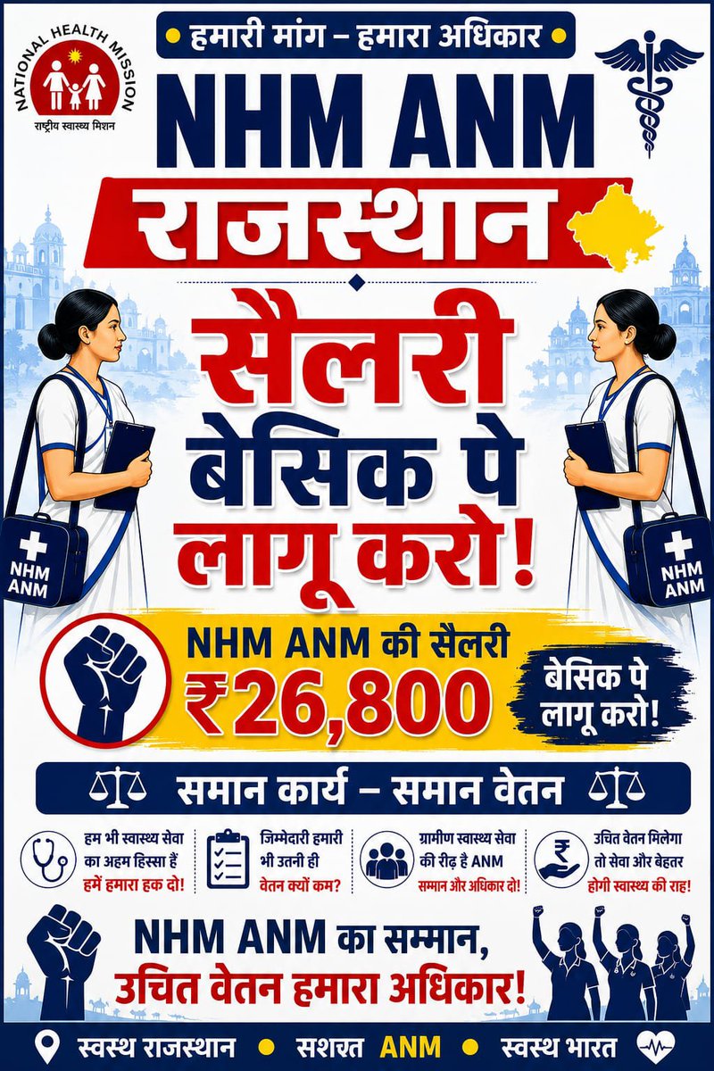 siyaRathore2003's tweet photo. समान कार्य समान वेतन हमारा अधिकार ✊ https://t.co/8ZwamDQp6I