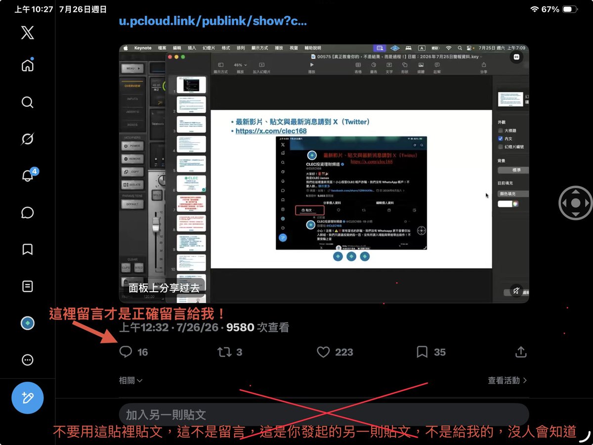 CLEC投資理財頻道 tweet media