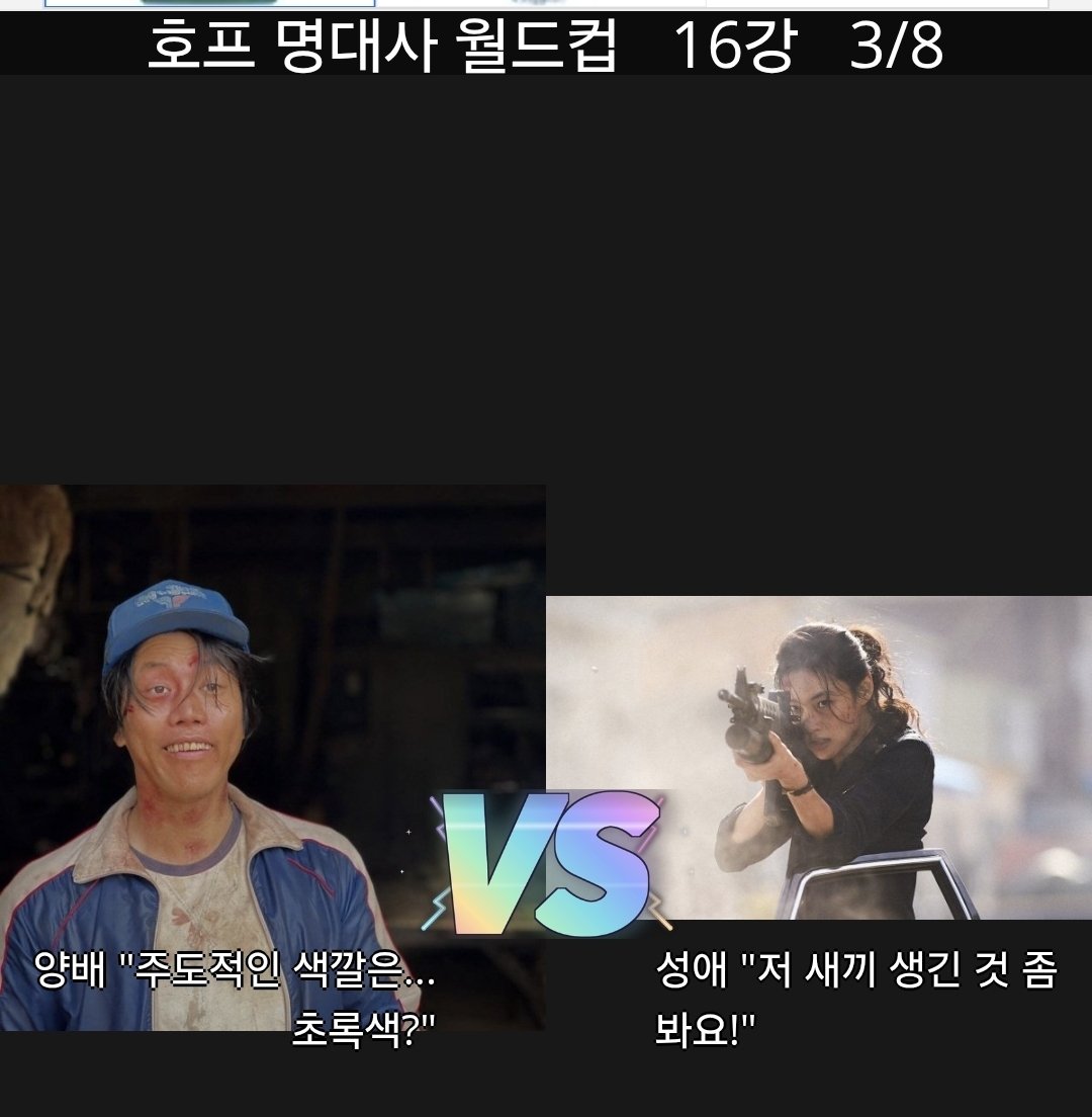 _B0EMMI_'s tweet photo. 호프 명대사 월드컵은

 누굴 붙여놔도 개웃기다 https://t.co/b5m2Esiu3o
