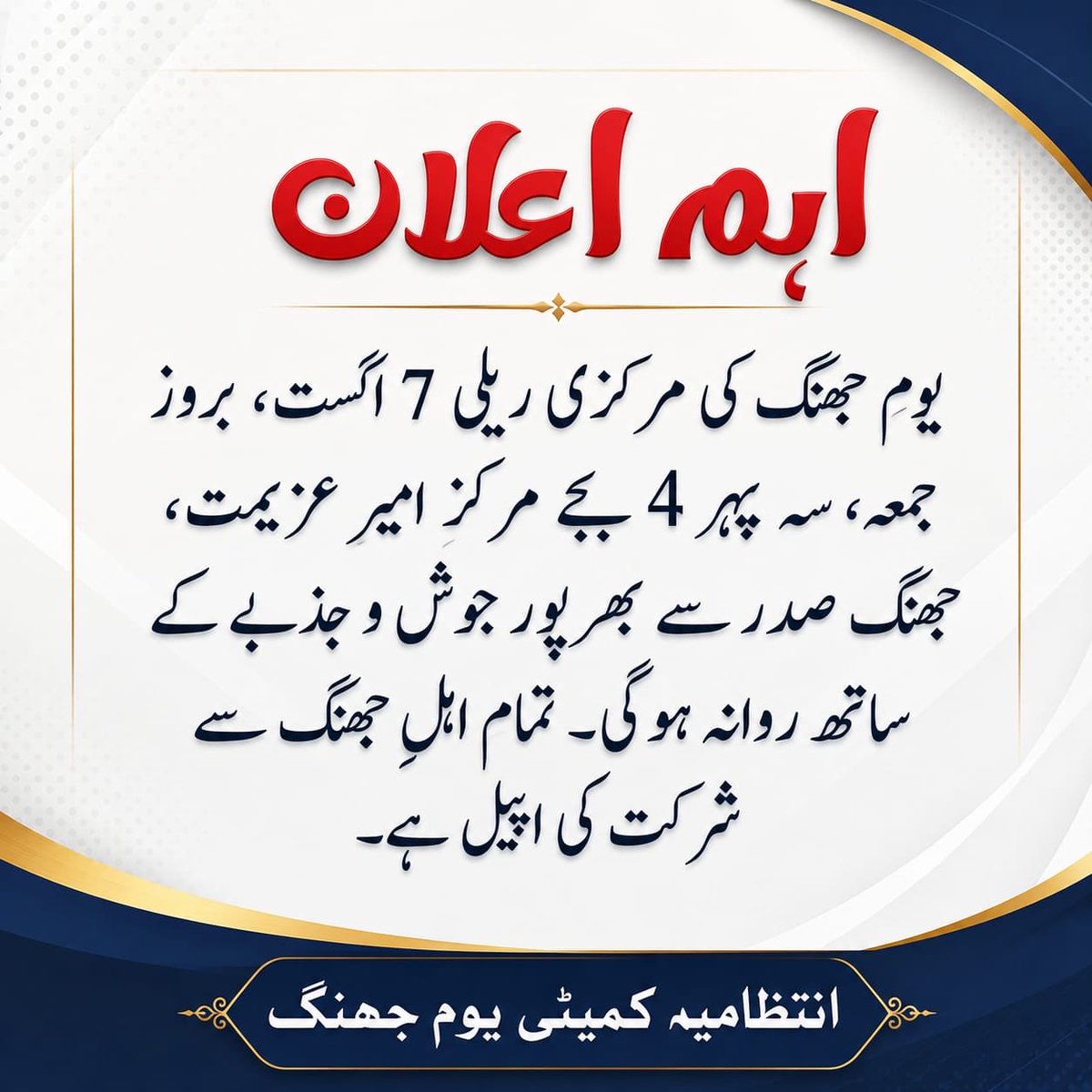 teammoaviaazam's tweet photo. احباب نوٹ فرما لیں

#teammoaviaazam #moaviaazam #yhomejhang #7august https://t.co/j6GNTElj1C