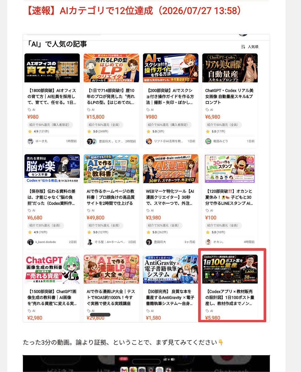 【たかぼー】3月11日テキスト出品 この競合大量のカテゴリでナイスです！ 最後の値上げ前追い込み頑張り