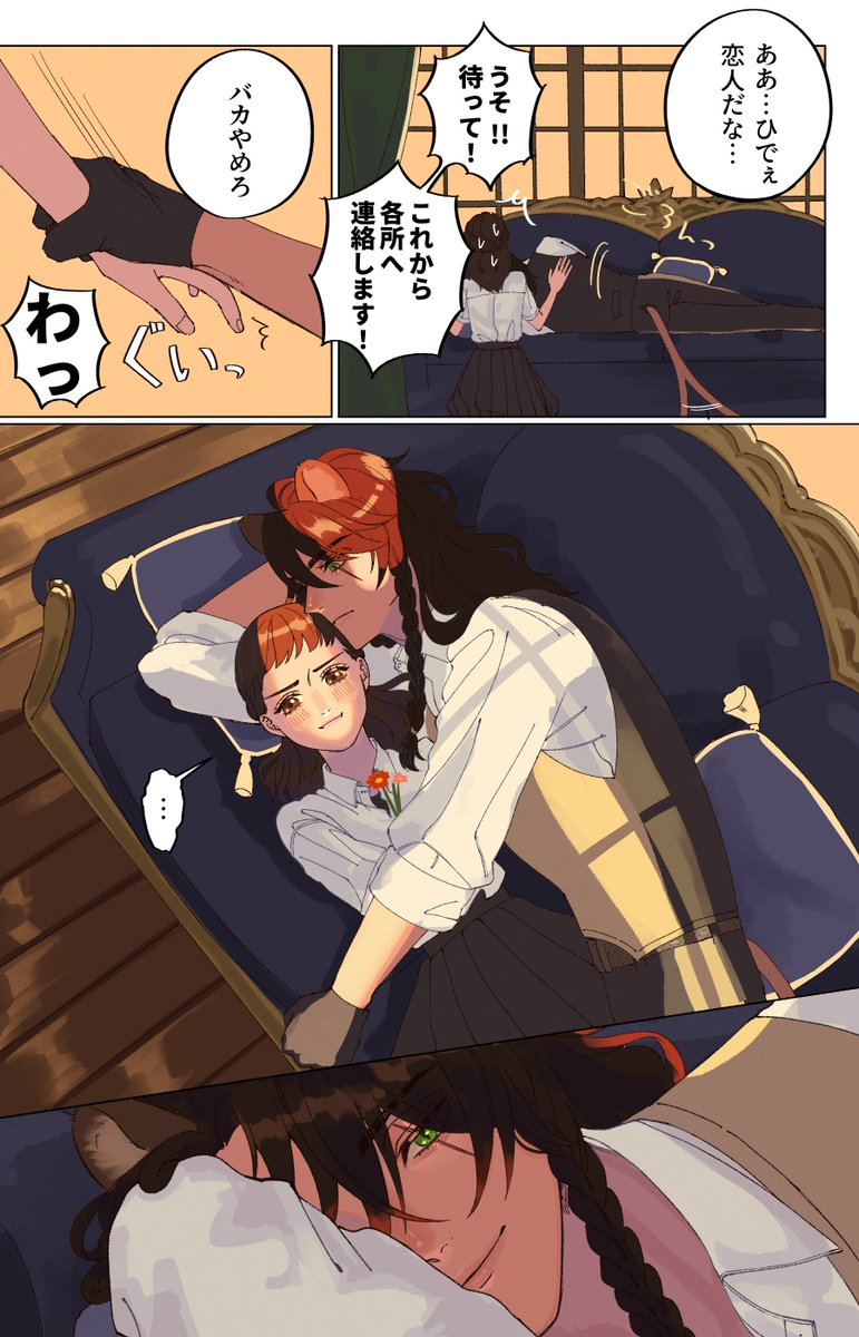 achach1a's tweet photo. レオ監 ♀ おたおめ漫画再掲　(1/2) https://t.co/FtKDkSceml
