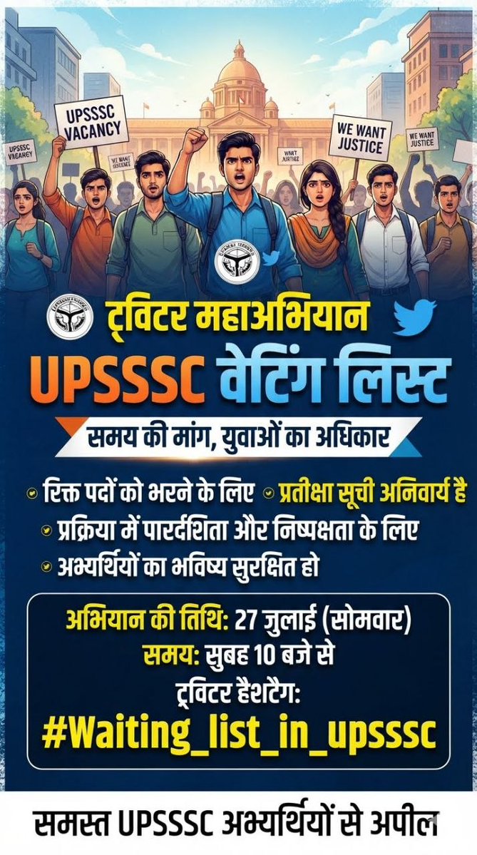sumanttyagi1911's tweet photo. #UPSSSC में भर्तियों का लंबित होना
👉समान योग्यता वाली भर्तियां एक साथ चलना।
यही कारण है भर्तियों में ओवरलैपिंग की समस्या बढ़ रही है
इसका एक ही समाधान सभी भर्तियों में प्रतीक्षा सूची का शासनादेश जारी किया जाए
#waiting_list_in_upsssc
@myogiadityanath
@BJP4UP #UPSSSC https://t.co/79bNvNvTWH