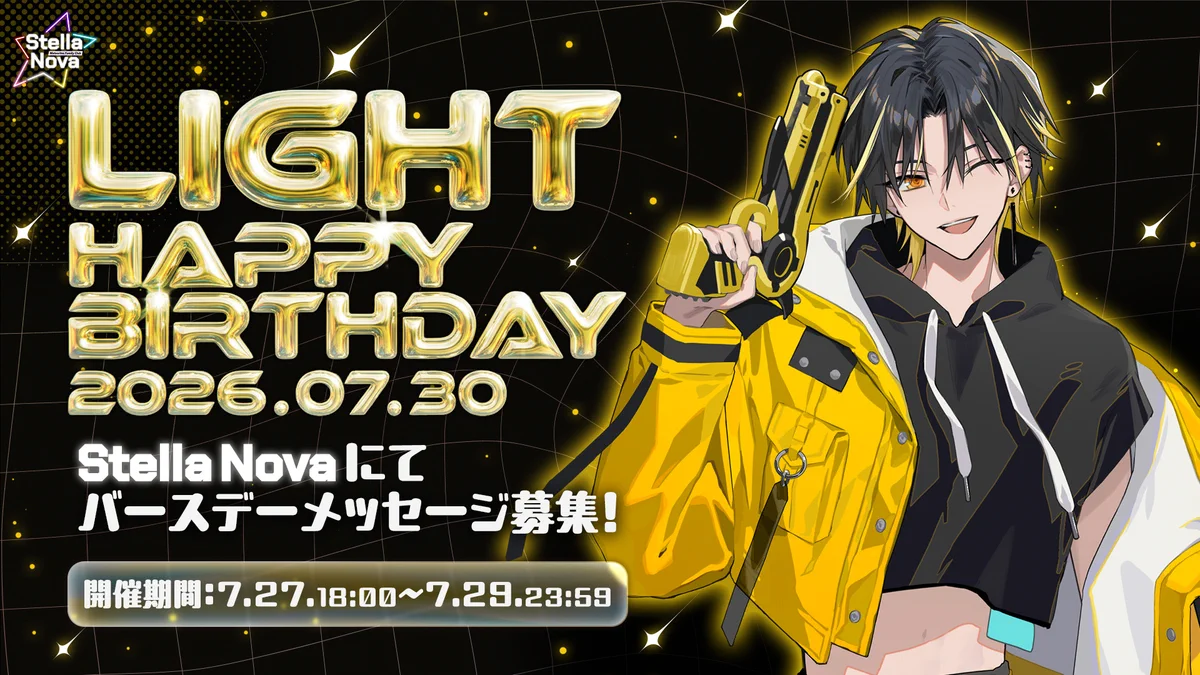 明雷らいと 1周年 等身 明雷らいと 1周年 等身 明雷らいと 1周年 等身 めておら 明雷らいと