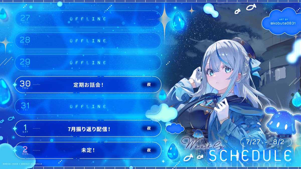 雨海ルカ☔🐬 tweet media