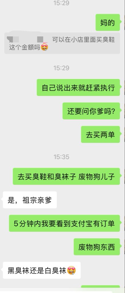 LliiiiSs7's tweet photo. 有傻逼又下单
“准备用餐👅吧”#ATM https://t.co/qP0cEiiywY