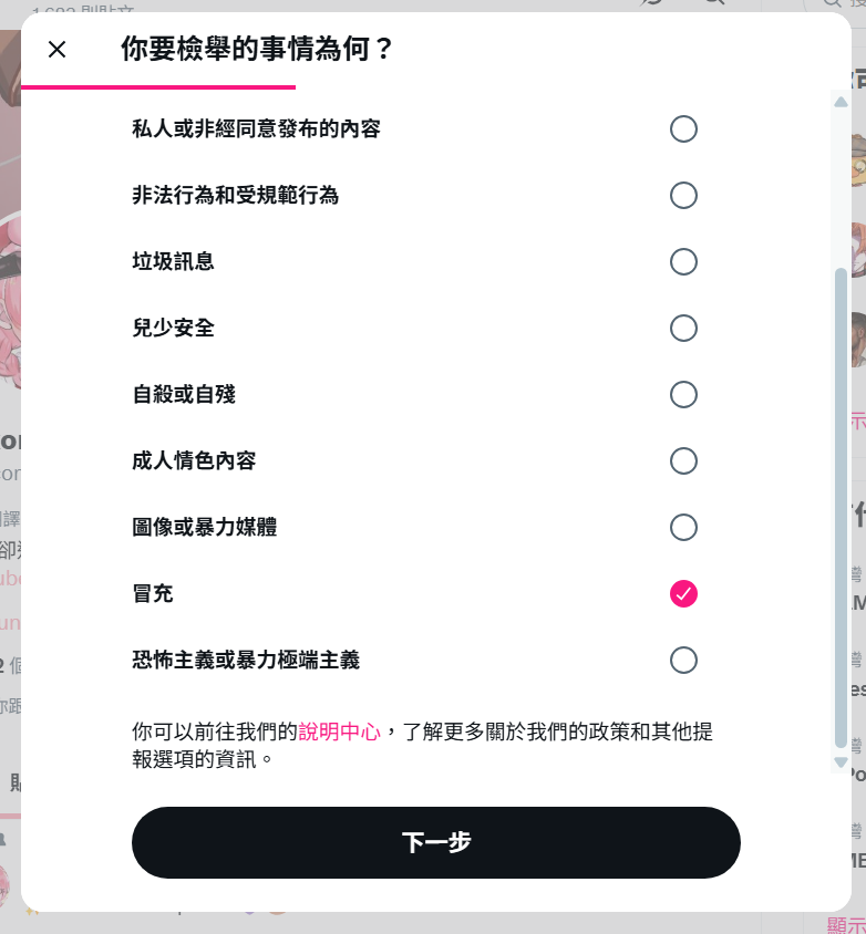 yazawaribii's tweet photo. 請不要擅自使用我繪製的圖片當個人頭貼和橫幅❗❗❗
希望大家可以幫忙我檢舉😭

This account nicomika01 is using my art without permission. 
Please help me report it, thank you! 😭🙏🏻

https://t.co/2jQYfKqkn8 https://t.co/uH9FcCrt4I