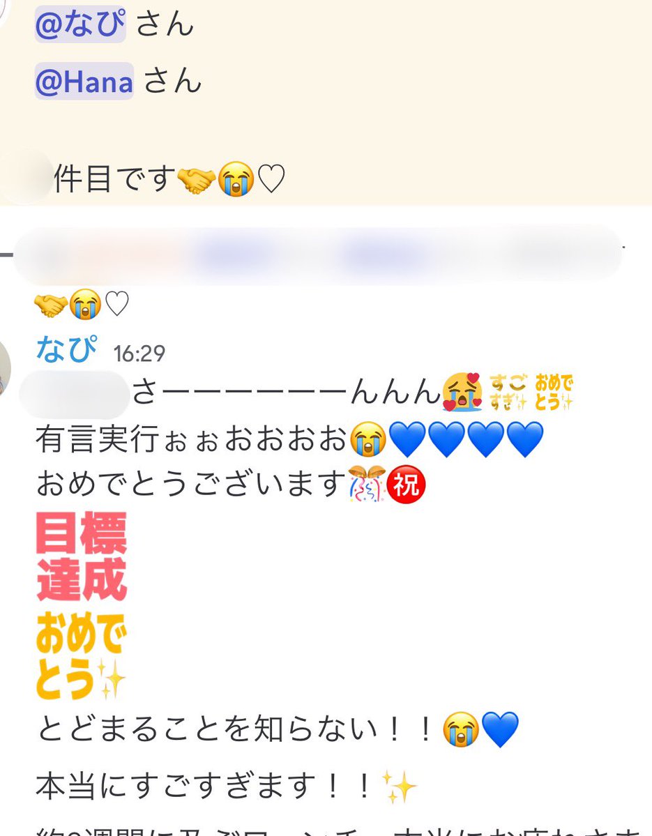 bloomate_team's tweet photo. X発信したあと、続報が！！😭💌

Bloomateでは売れたら終わりではなく、
超重要な実際のサポートの相談や
持続可能な戦略プロモーションも一緒に考えていきます😎📝

「ある」を最大化していきましょう🚀🔥 https://t.co/zLS9ogw9N1