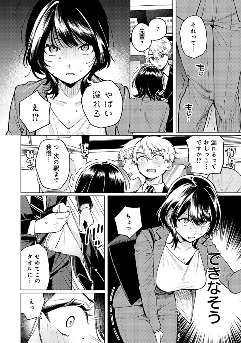 LATTE7js4's tweet photo. 飲みすぎた先輩が電車で限界を迎える
作品はこちら→https://t.co/dsBpcuvSKt https://t.co/SZpebg1bn2