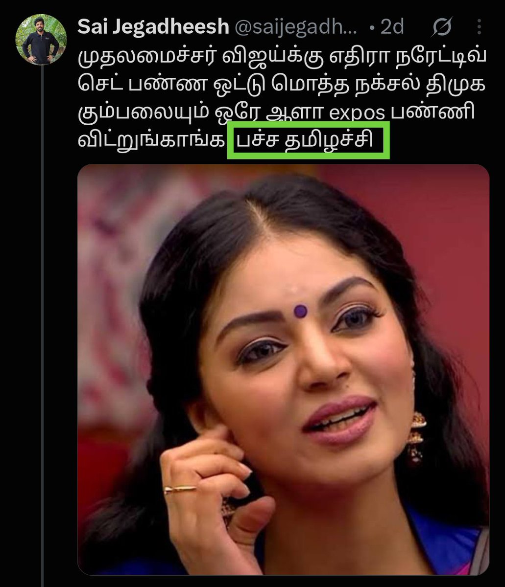 mannar_mannan28's tweet photo. இப்படிக்கு தவெக தெலுங்கன்ஸ்.

ஷனம் ஷெட்டி - துளுவர்.
#ஐஸ்வர்யாராய்
அனுஷ்கா ஷெட்டி உட்பட பல நடிகைகளும் இந்த துளுவ இனமே.
கன்னடர்களால் ஏமாற்றப்பட்ட இனம்?

7,13 லட்சம் மக்கள் கொண்ட சிக்கிம்,மிசோரம் மக்களுக்கு தனி மாநிலம் இருக்கும்போது 40 லட்சம் துளுவர்களுக்கு ஏன் தனி மாநிலம் இல்லை? https://t.co/aySEnom5uI