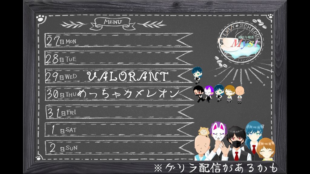 Coffeeshop_Myst's tweet photo. 今週の🄼🄴🄽🅄はコチラ⬇️

他にも決まり次第ツイートします！

皆様のご来店を心よりお待ちしております♬

YouTube
https://t.co/MQRx2eatQF

Twitch
https://t.co/7ipVJAZFp1

 #YouTube  #ゲーム実況   #ゲーム配信
 #新人VTuber #配信告知 #雨ミス https://t.co/hWsxgWnXKQ