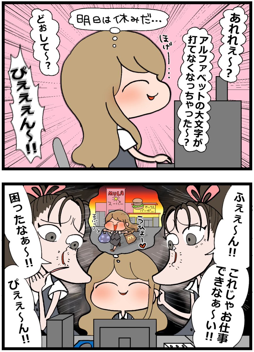 suama7700's tweet photo. 「教えて」が言えない大人(0/2) https://t.co/ceKgm55XMU