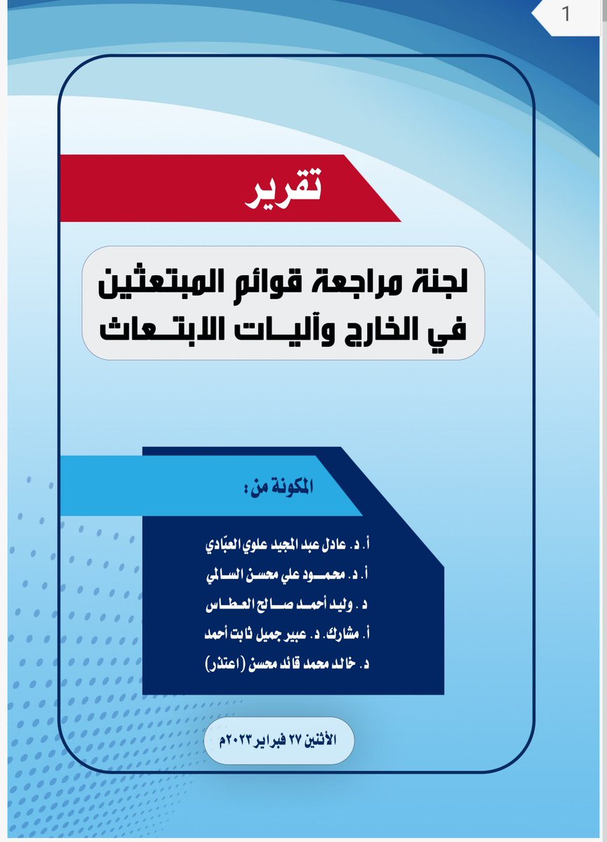 مصطفى القطيبي Mustafa Al-Qutaibi🇾🇪 tweet media