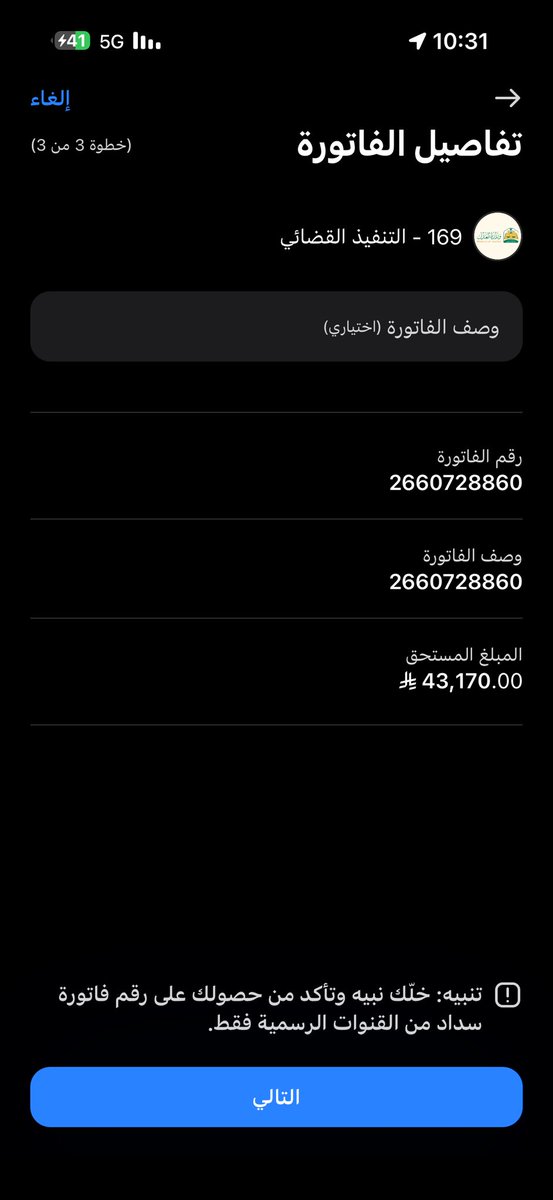 alsoelhi's tweet photo. $SPX #SPX #سباكس

فاتورة رجال يهمني جدا 
واللي يساهم فيها بس يصور لي ويبشر بشيٍ زين خصوصاً اهل سباكس الهمه ي اصدقاء 
رقم الفاتوره.  2660728860 https://t.co/34tPkXz7tc