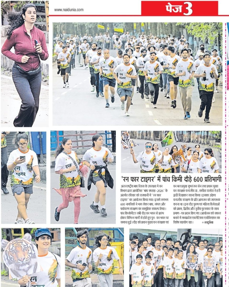 van_vihar's tweet photo. प्रिंट मीडिया में प्रमुखता से ��्रकाशित हुआ #RunForTiger।
बाघ संरक्षण के संदेश को जन-जन तक पहुँचाने में मीडिया की महत्वपूर्ण भूमिका रही।

#internationaltigerday #tigerconservation #bhopal https://t.co/AYistIXFvg