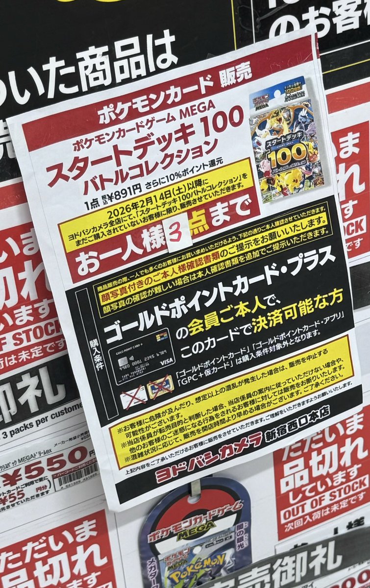 matawarusasuru's tweet photo. ヨドバシ新宿西口
スタートデッキ100  3こ
#ポケカ https://t.co/imTHMf6qt0