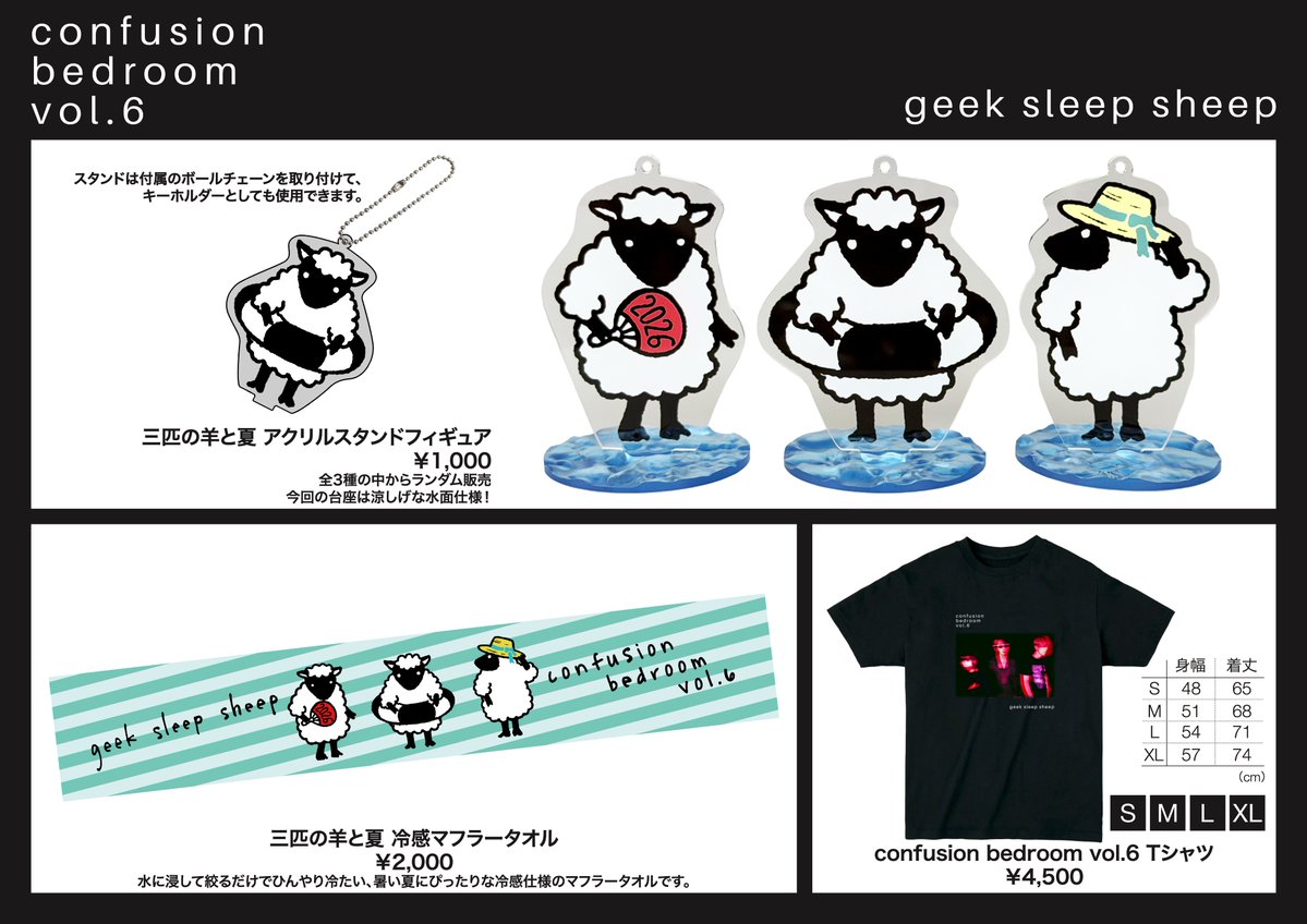 geeksleepsheep's tweet photo. 【confusion bedroom vol.6】
🐏OFFICIAL GOODS🐏
https://t.co/yfStnEwbpy https://t.co/hWoba1TOXL