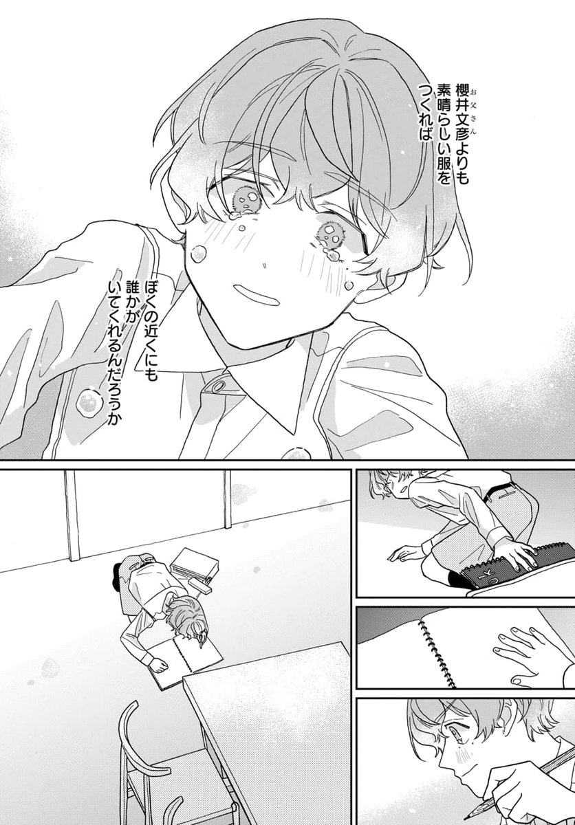 manga_park's tweet photo. #マンガPark で読める連載 「#アパレルワーカーズ！」  第21話②更新＆第22話②もっと先読み！

幼い晃の決心——。

#樫野宇季

▼作品はこちらから
https://t.co/aZEokmJLDW https://t.co/FQpjcAbFpC