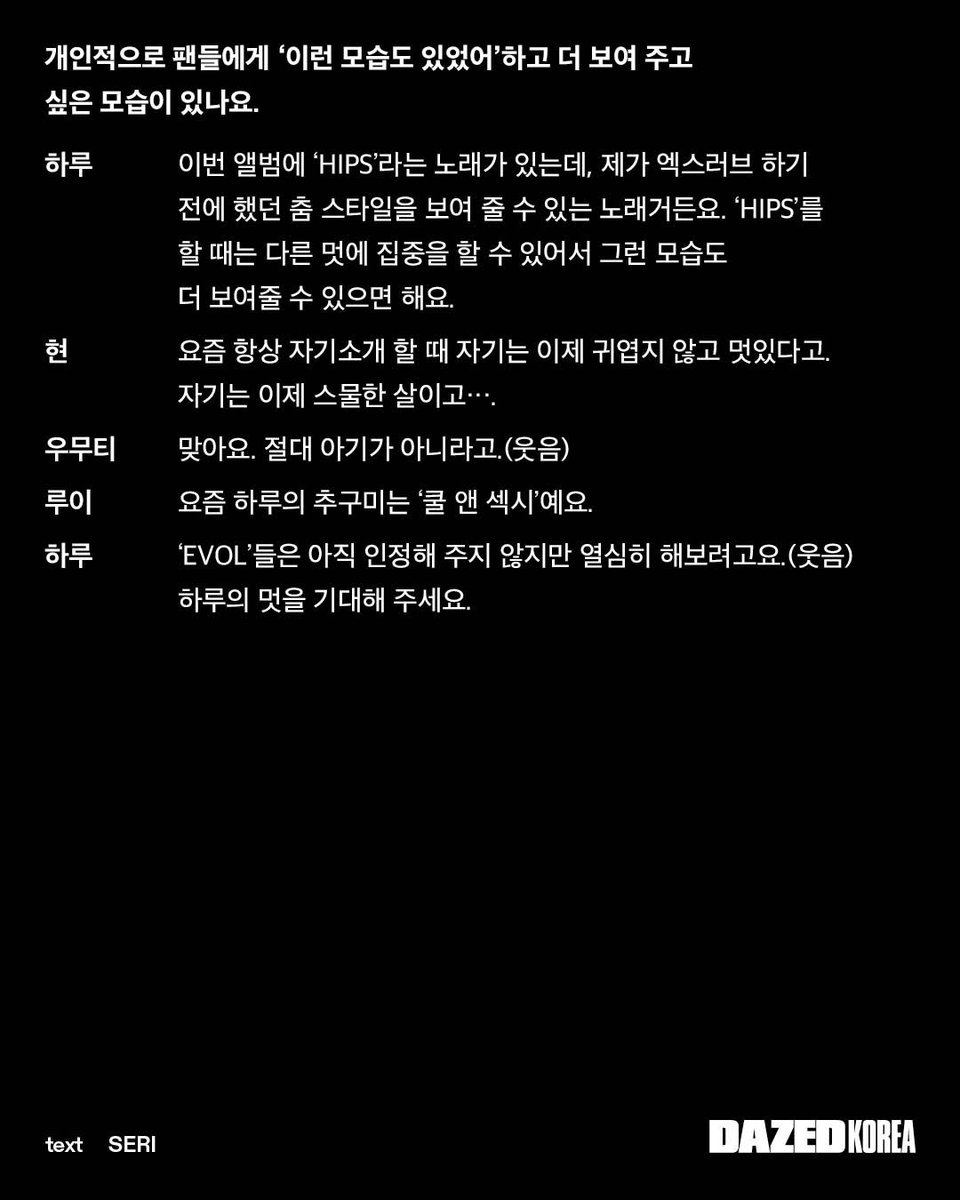 DazedKorea tweet picture