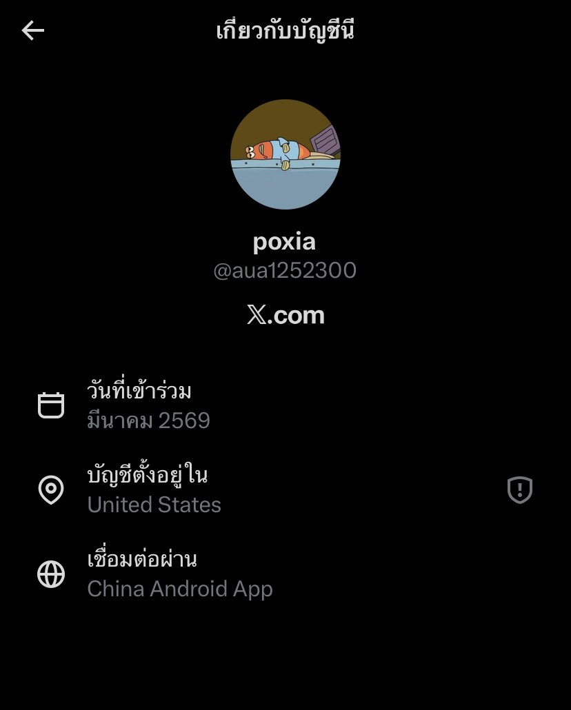 garlicpangpond_'s tweet photo. ทำทรงบัญชีตั้งอยู่ในเมกา แต่ใช้แอพผ่านจีน5555 https://t.co/dx6O43ZdJQ