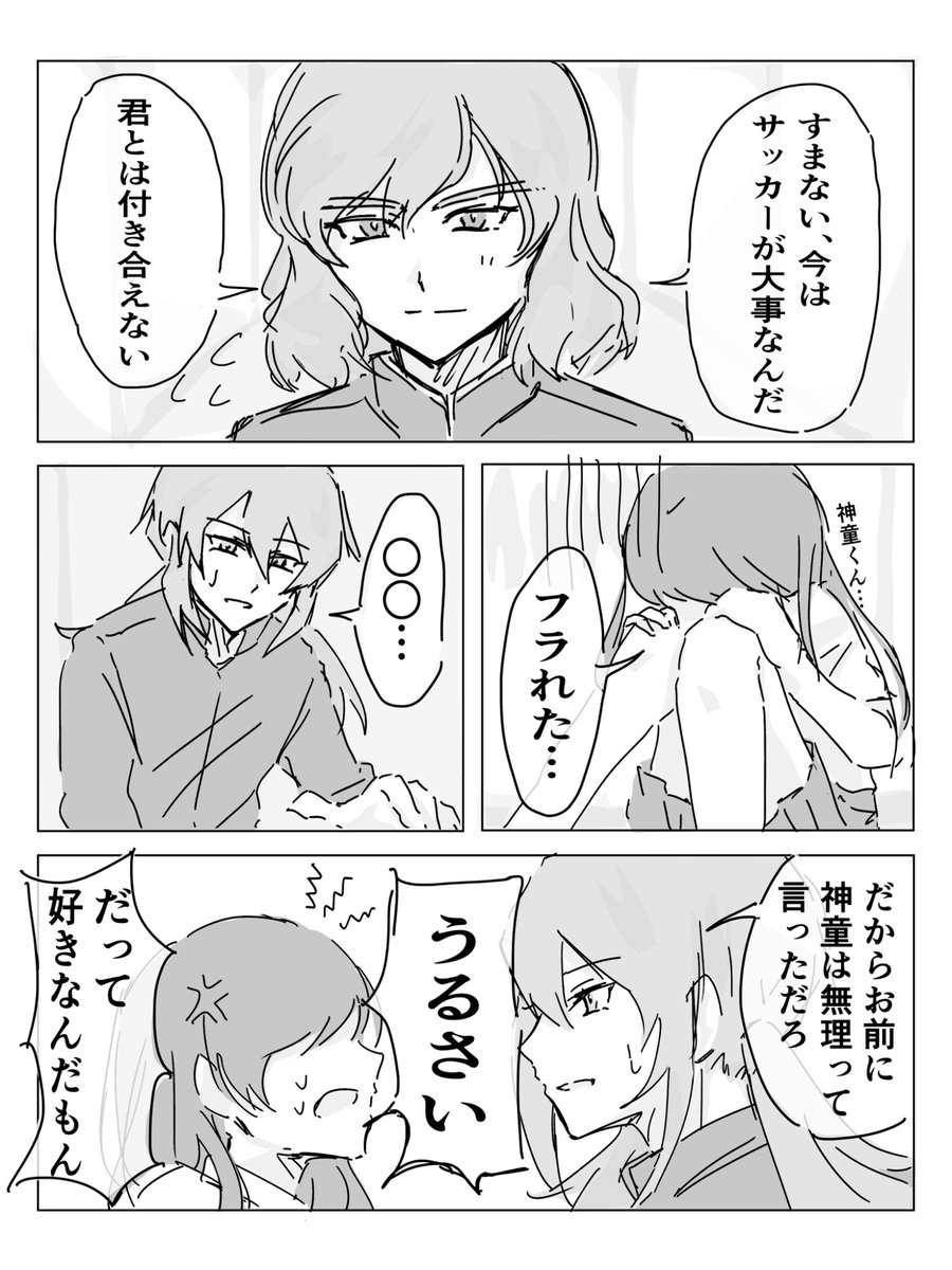 sMARU_maru's tweet photo. #inzmプラス
きりのに片想われてた話⚠️夢主 https://t.co/BrWQeQGi19
