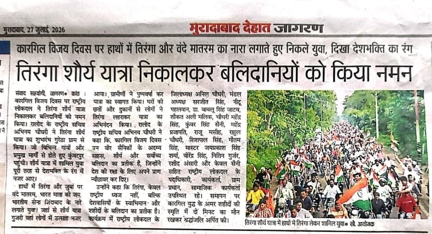 ssdeol89's tweet photo. काठ विधानसभा की जनता की यह आवाज इस बार लखनऊ विधानसभा में एक जनप्रतिनिधि के रूप में जाएगी
 अभिनय चौधरी जिंदाबाद
भावी  विधायक कांठ जिंदाबाद
@jayantrld @RLDparty @MalikBirpal @RLD_IT https://t.co/wHO8GW2Rkw