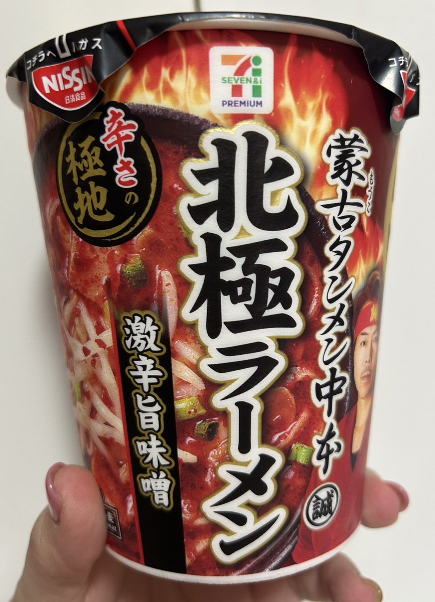 12Ton17's tweet photo. ずっと食べたかったやつ！！
辛うま🩷
鼻ズルズルさせながらビールとともにいただきました🍺 https://t.co/rqm1eUPgww