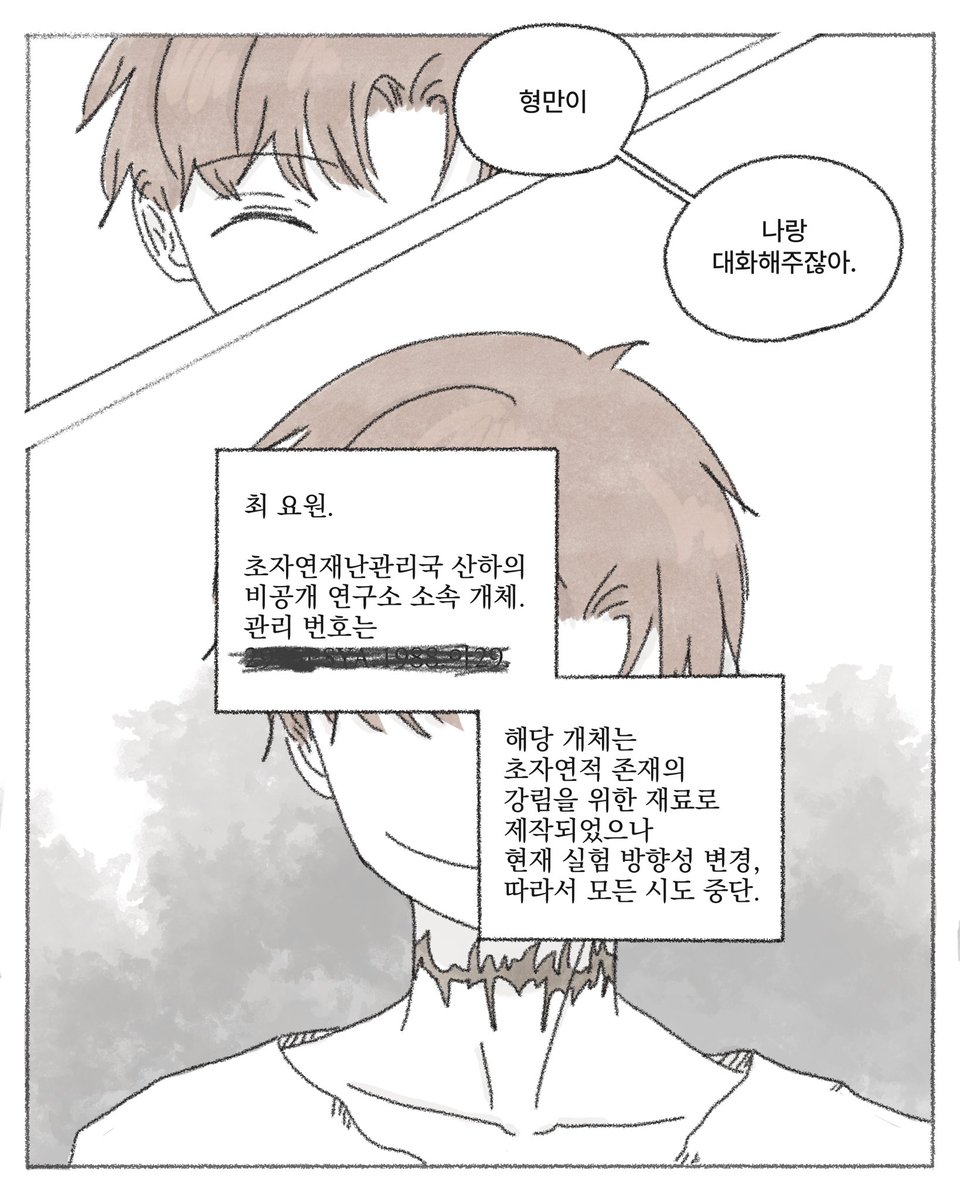 choisdong2's tweet photo. 류최(4/7) https://t.co/aobhFyxhpb