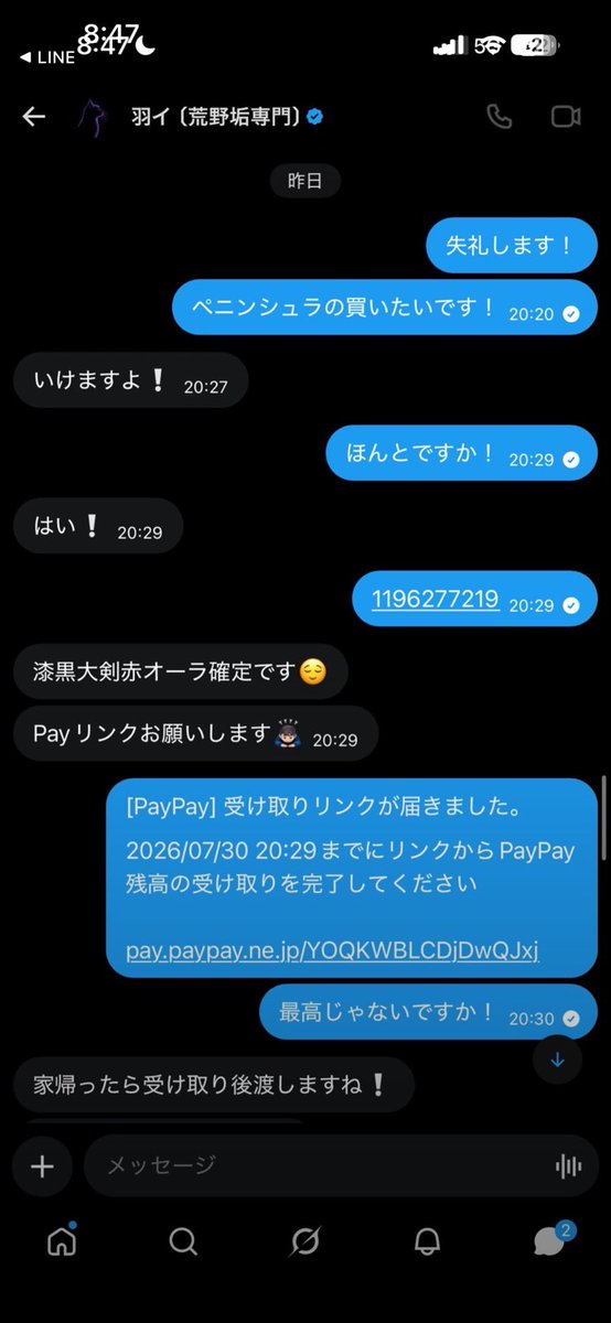 超電ブレーカー tweet media