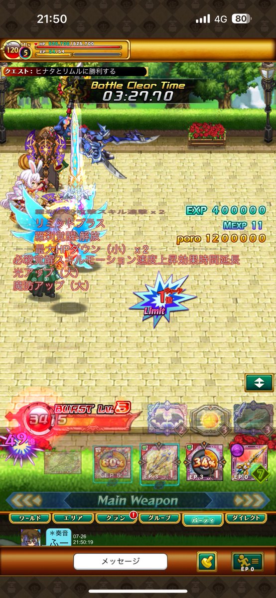 Ast98588373's tweet photo. 5年ぶりの転スラコラボEX 
クラマスとクラメン(中の人)に連れてってもらい最後までやってきました
楽しかったしリムルの剣もらえて嬉しかった(o>ω<o)
ありがとうございました! https://t.co/HN7v50Oimt