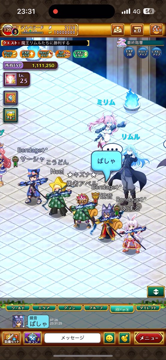 Ast98588373's tweet photo. 5年ぶりの転スラコラボEX 
クラマスとクラメン(中の人)に連れてってもらい最後までやってきました
楽しかったしリムルの剣もらえて嬉しかった(o>ω<o)
ありがとうございました! https://t.co/HN7v50Oimt