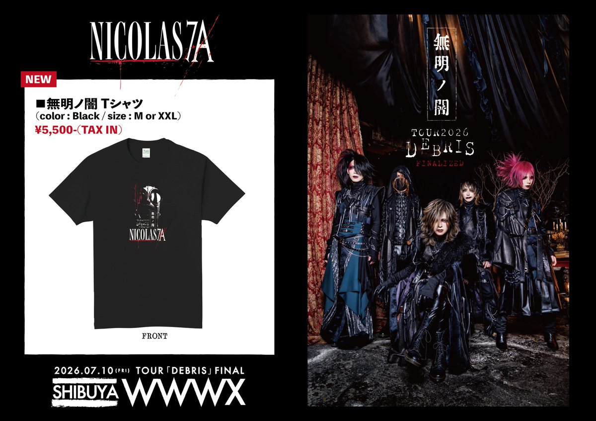 NICOLAS_PSYCHO's tweet photo. 【通販情報】

明日7/28(火)12時よりカートオープン！

■無明ノ闇 Tシャツ ¥5,500-(TAX IN) 
color：Black
size： M
※XXLは完売のため取り扱いなし https://t.co/H1IF67z1Sz