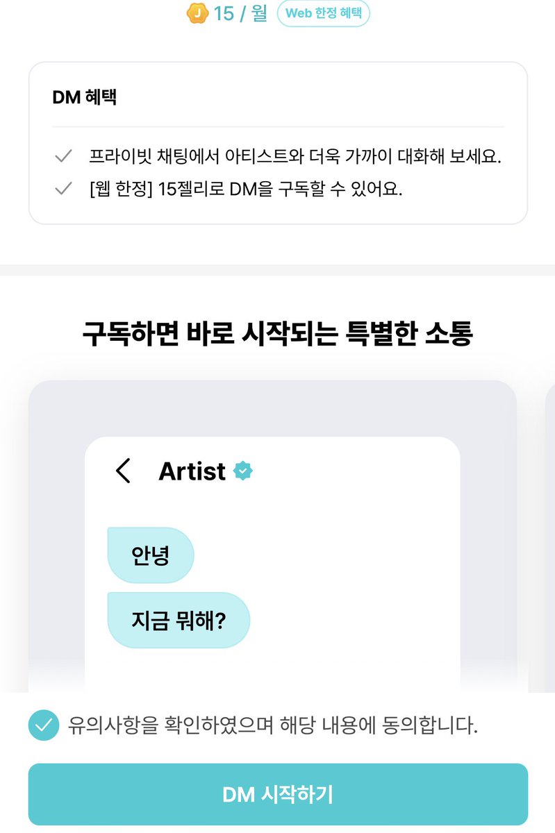 j1ox_wn's tweet photo. 8월 1일에 열릴 마크님 위버스 디엠 하는법 !!!

현재 맠프분들이 카드 등록수단 해놓으셨다면!!!

1.웹이나 앱으로 들어가 위버스 디엠 들어 가주세요

2.내 아티스트 와 DM하기 눌러주시고 마크님 프로필 눌러주세요!!

3 Dm 시작하기 누르면 바로 결제가 됩니다!!!

🥺마크님과 행복한 Dm하세요오🫶 https://t.co/JoErGAE9RJ