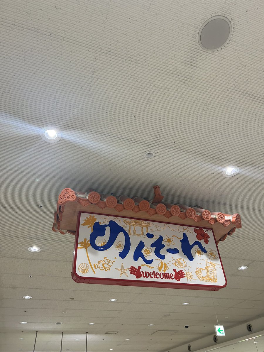 riko_tabi's tweet photo. おきなわ〜🌺🍺 https://t.co/pKvuFBSPrD