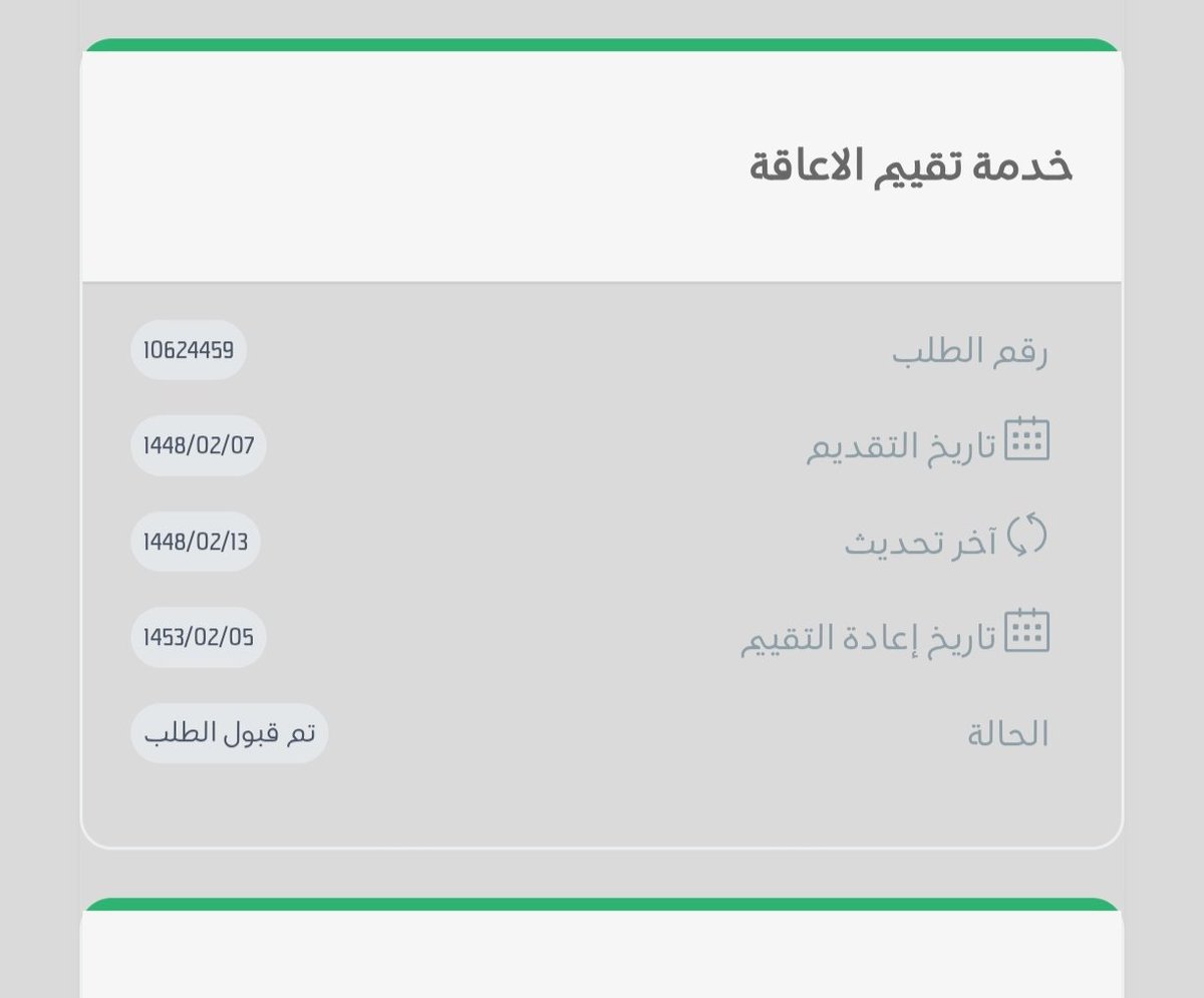 RoRo_Alooly's tweet photo. @HRSD_Care هذه مرفقه مع طلبي https://t.co/2UuSPD2nSR