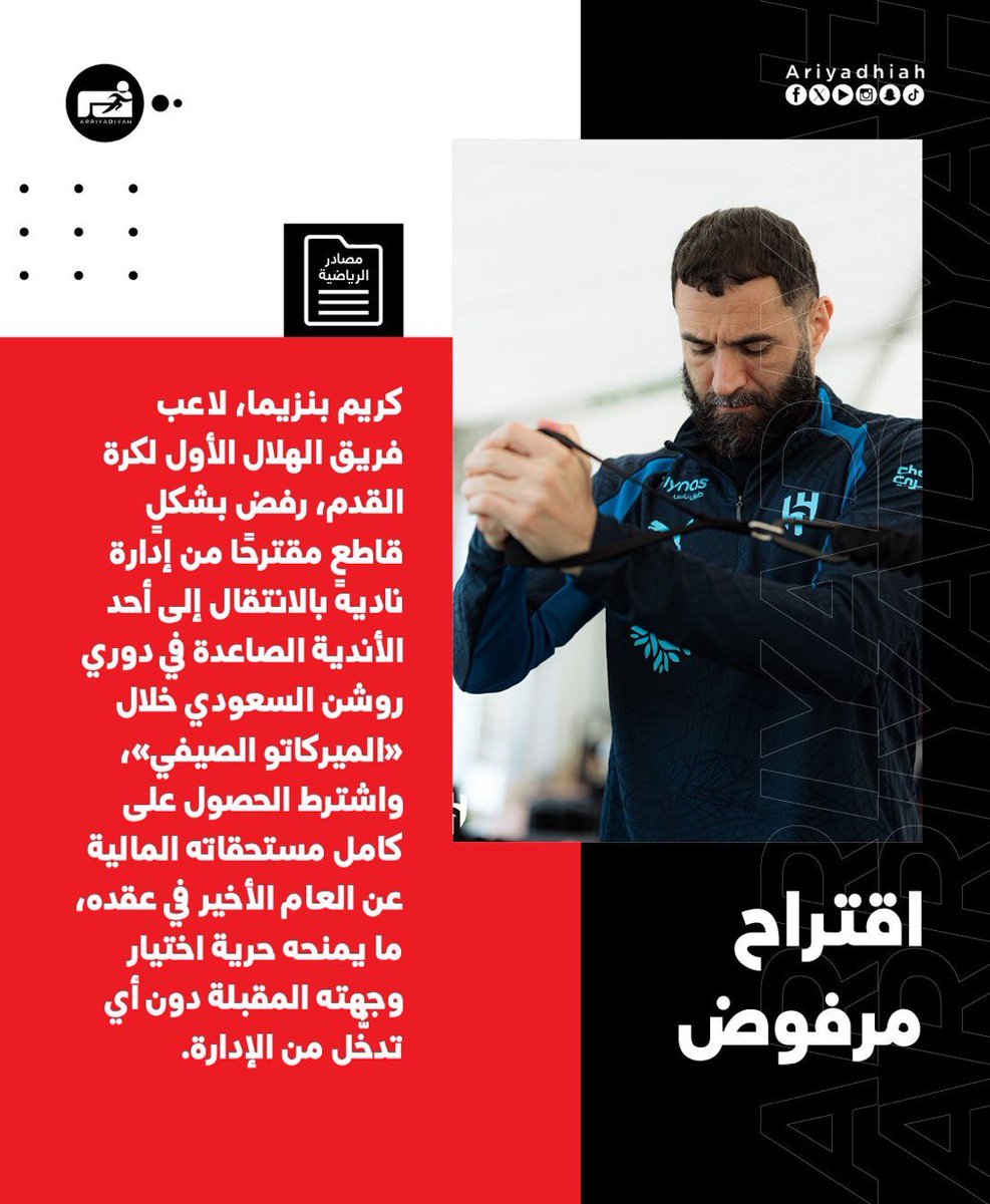 mu7md_s's tweet photo. #النصر
@PIFSaudi 
 #لجنة_الرقابة_المالية
ترئ عادي تتحول الفاتوره علئ النصر
😂😂😂 https://t.co/y4radaCt7H