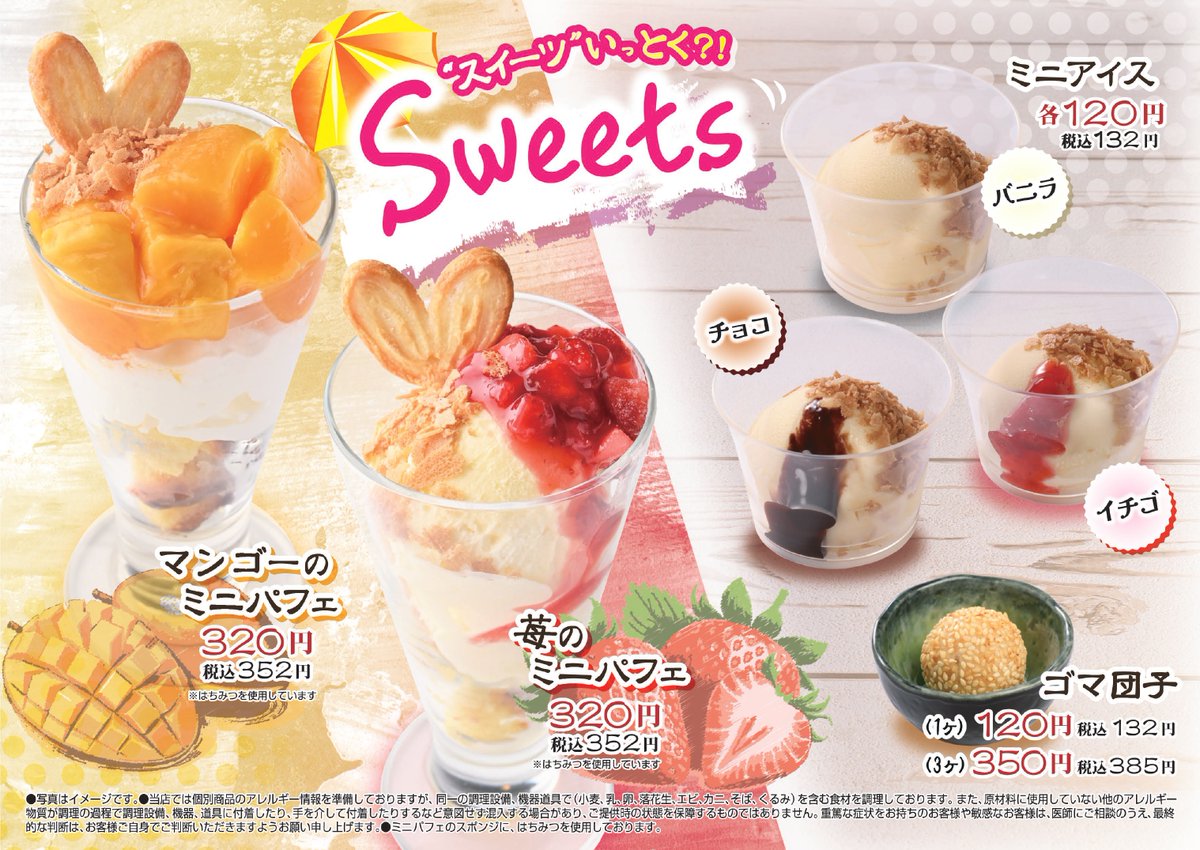 ikkoku_ramen's tweet photo. ＼食後にピッタリなミニアイス🍨✨／

熱々ラーメンの後は…冷たいデザートが恋しくなる！
ミニアイスは、選べる3つの味👇
　定番おいしい🍦バニラ
　甘酸っぱさが最高🍓イチゴ
　みんな大好き🍫チョコ
ミニサイズだから、お子様から大人まで
サクッと食べられます🤤
ひんやりスイーツでクールダウンしていきませんか？

#一刻魁堂 　#一刻いっとく #デザート
