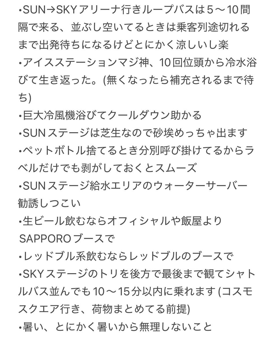 haru0425710's tweet photo. 昨日ジャイガ参戦したメモ
※その他気になる点ございましたらリプ下さい、可能な範囲で返信します。
#ジャイガ https://t.co/Gd0LV8NVwf