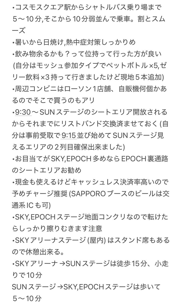 haru0425710's tweet photo. 昨日ジャイガ参戦したメモ
※その他気になる点ございましたらリプ下さい、可能な範囲で返信します。
#ジャイガ https://t.co/Gd0LV8NVwf