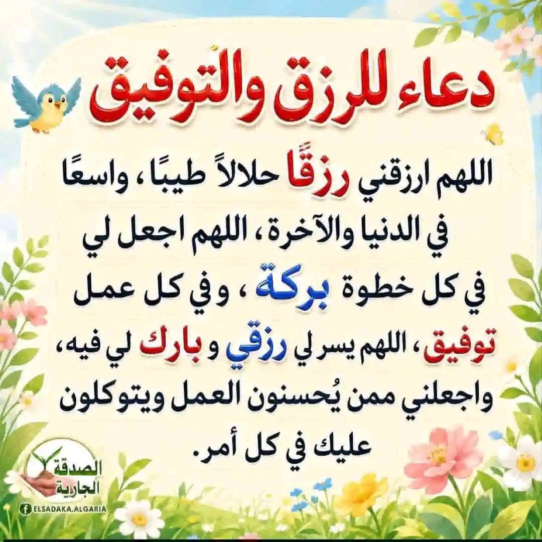 akiluno_a's tweet photo. امين يا رب العالمين جميعا 🤲 https://t.co/2O4ooSaLn0