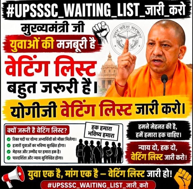 SahulYdv's tweet photo. UPSSSC में भर्तियों का लंबित होना
समान योग्यता वाली भर्तियां एक साथ चलना।
यही कारण है भर्तियों में ओवरलैपिंग की समस्या बढ़ रही है
इसका एक ही समाधान सभी भर्तियों में प्रतीक्षा सूची का शासनादेश जारी किया जाए
#waiting_list_in_upsssc

@myogiadityanath

@yadavakhilesh

@UPGovt https://t.co/SnNo158pRF