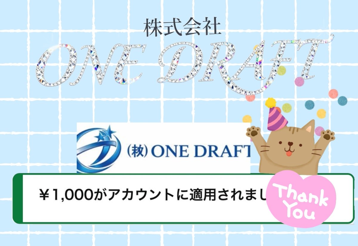 chii7jp7's tweet photo. 株式会社 ONE DRAFT 様
@ONEDRAFT0810

ありがとうございます- ̗̀🎁  ̖́-

#スイ当選報告 https://t.co/oTfho1fTwz
