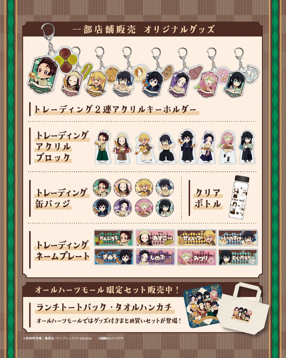 コンプリート鬼滅の刃 Heart Bread ANTIQUE 缶バッジ ハートブレッドアンティーク/ 世にもおいしいチョコブラウニー