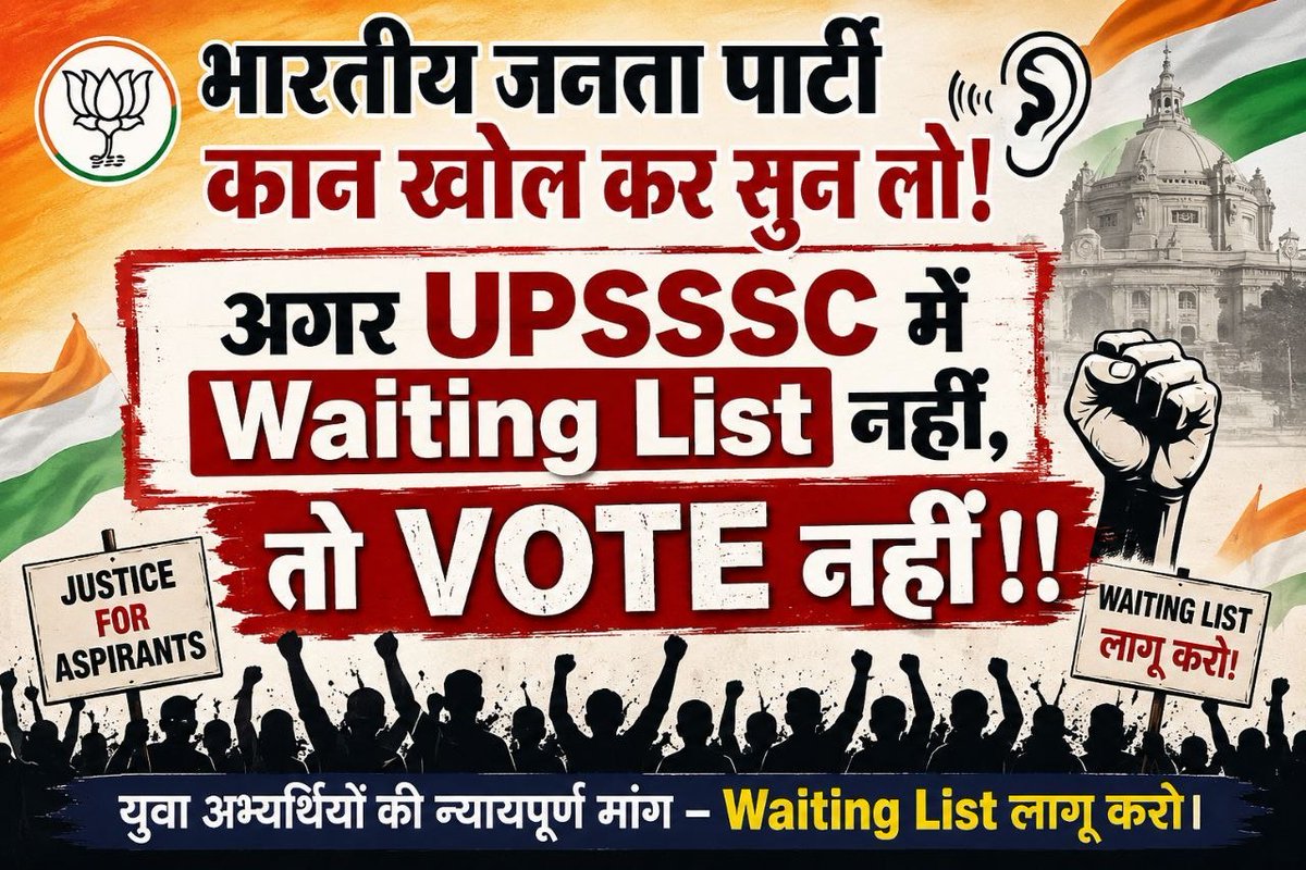 SahulYdv's tweet photo. UPSSSC में भर्तियों का लंबित होना
समान योग्यता वाली भर्तियां एक साथ चलना।
यही कारण है भर्तियों में ओवरलैपिंग की समस्या बढ़ रही है
इसका एक ही समाधान सभी भर्तियों में प्रतीक्षा सूची का शासनादेश जारी किया जाए
#waiting_list_in_upsssc

@myogiadityanath

@yadavakhilesh

@UPGovt https://t.co/nMEV11ogee
