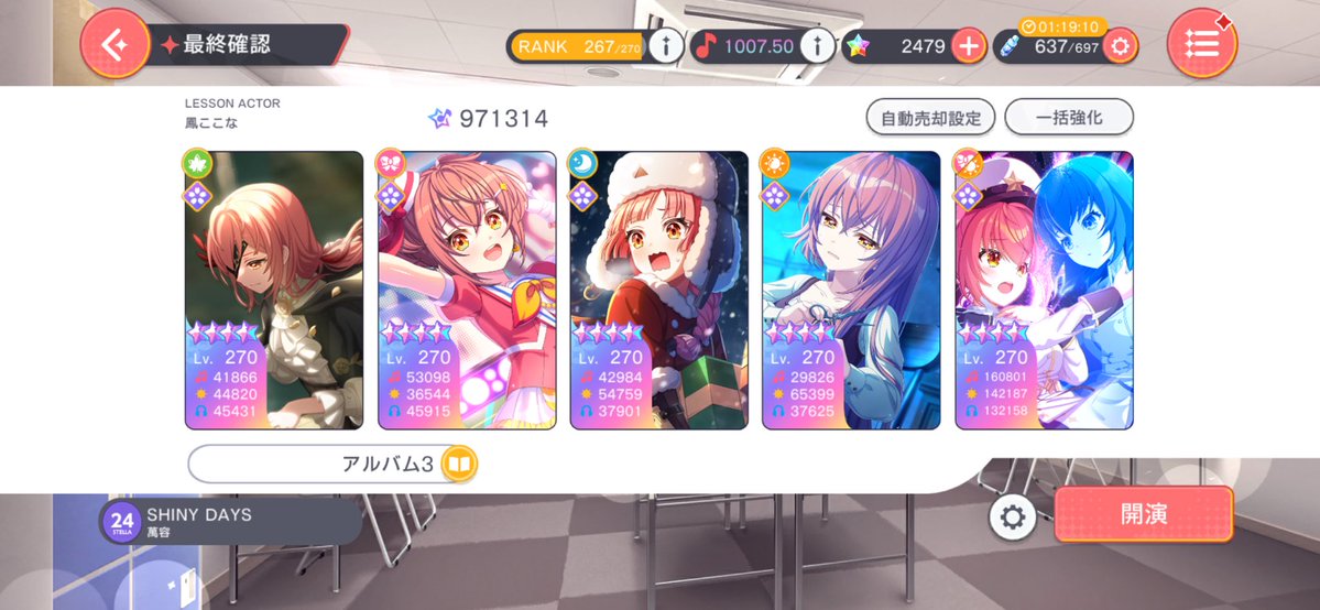 keychanno2525's tweet photo. @Hamsterbucks 1枠目に入れるって話は合ってますよ！
1枠目なら普通にステラが打ってくれますけどそれ以外の枠だとステラの代わりに他のキャラが2回打ってしまうので　
参考程度に自分の編成だと1枠目と5枠目でこんだけスコアは変わりましたね https://t.co/CMn2zHjShU