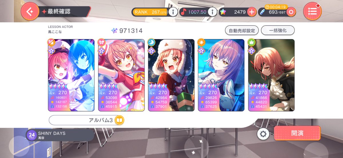 keychanno2525's tweet photo. @Hamsterbucks 1枠目に入れるって話は合ってますよ！
1枠目なら普通にステラが打ってくれますけどそれ以外の枠だとステラの代わりに他のキャラが2回打ってしまうので　
参考程度に自分の編成だと1枠目と5枠目でこんだけスコアは変わりましたね https://t.co/CMn2zHjShU