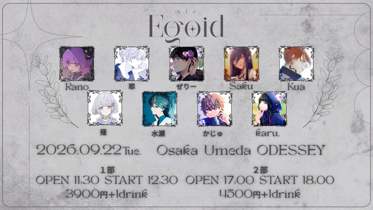 kaju_uta's tweet photo. 📣ライブ告知📣
2026.09.22(tue) 梅田ODESSEY
https://t.co/cTkE21KIwq
#Egoid #歌い手 #ライブ https://t.co/vN7hnz9y3c